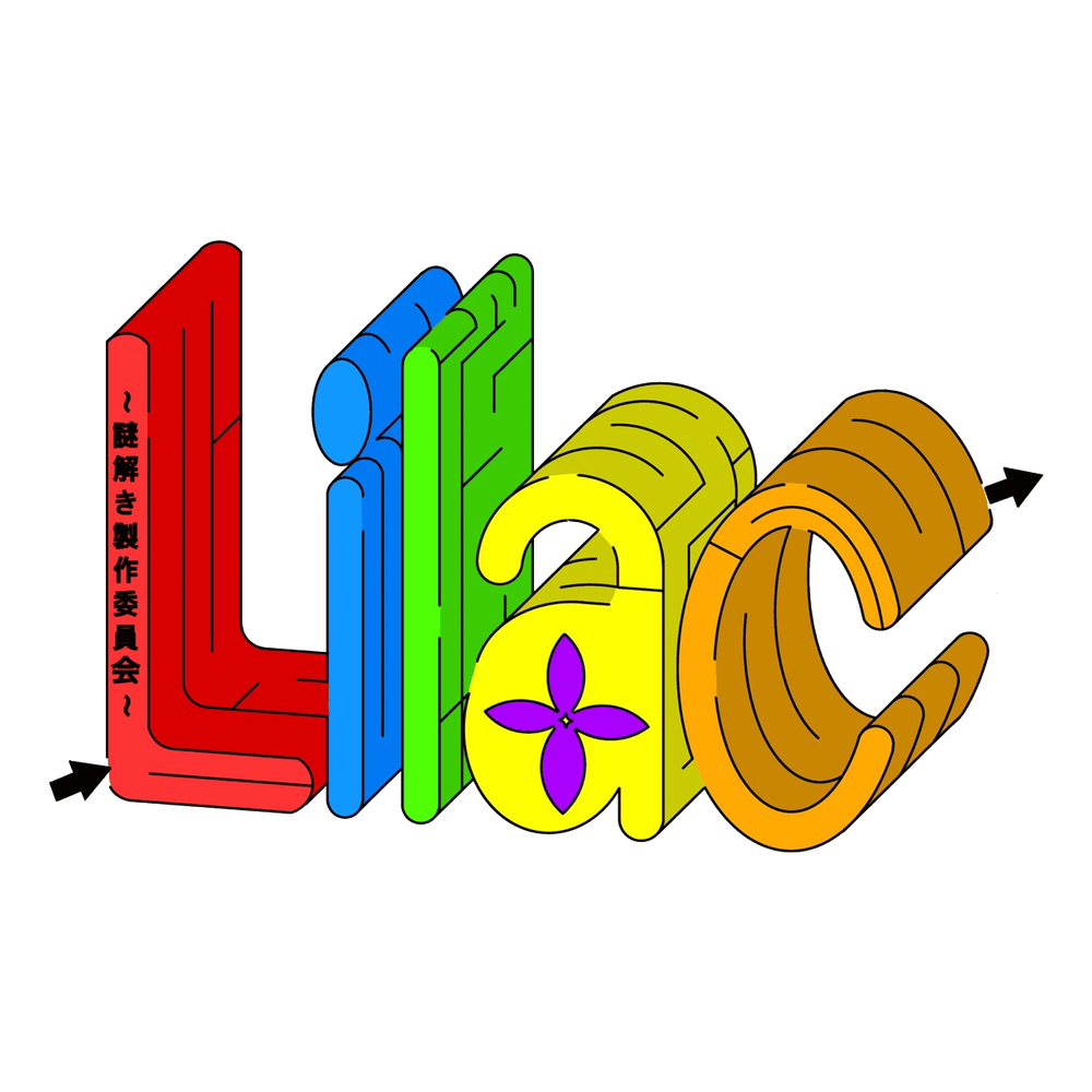 Lilac -謎解き制作委員会-の活動写真